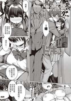 Page 2 of Flag Kaishuu wa Totsuzen ni