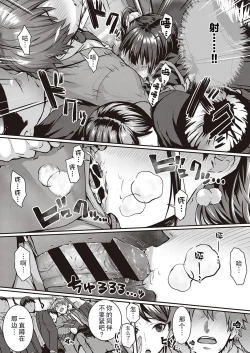 Page 9 of Flag Kaishuu wa Totsuzen ni