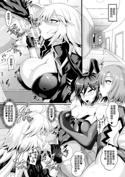Page 7 of DOSUKEBE. FGO!! Vol. 02 Mizugi Jeanne Hen