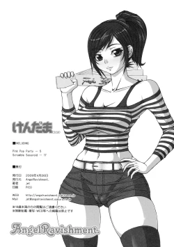 Page 21 of Kendama Vol.3