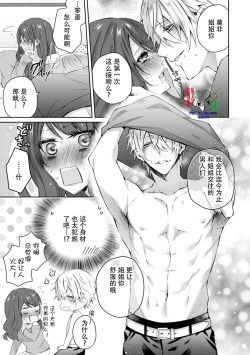 Page 15 of Koakuma wanko ha sweet sexy 01