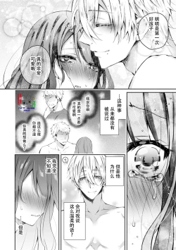 Page 24 of Koakuma wanko ha sweet sexy 01