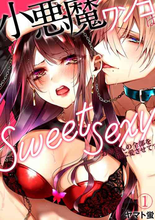 Download Koakuma wanko ha sweet sexy 01