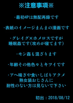 Page 2 of 36-sai Josou Jukujo Dildo Review Namahaishin