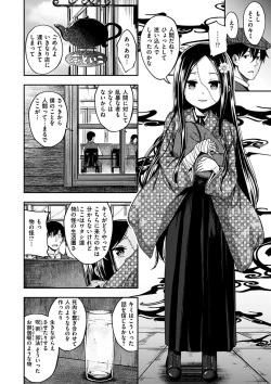 Page 156 of Fuck no Jikan - Time to Fxxk me