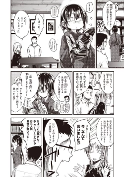 Page 180 of Fuck no Jikan - Time to Fxxk me