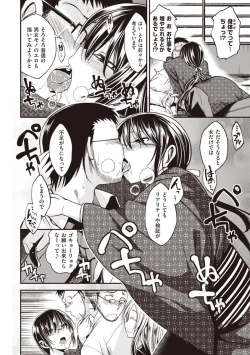 Page 182 of Fuck no Jikan - Time to Fxxk me