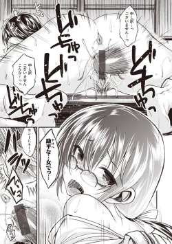 Page 193 of Fuck no Jikan - Time to Fxxk me