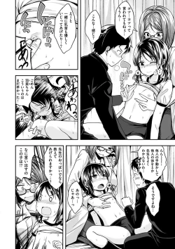 Page 8 of Fuck no Jikan - Time to Fxxk me