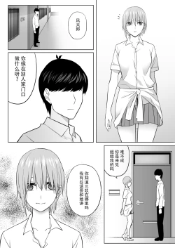 Page 15 of Nakano ke bijin shimai shojo soushitsu