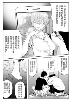 Page 4 of Nakano ke bijin shimai shojo soushitsu