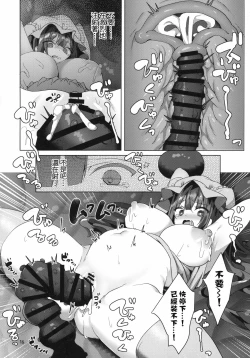 Page 17 of Hon to Shokushu to Daitoshokan