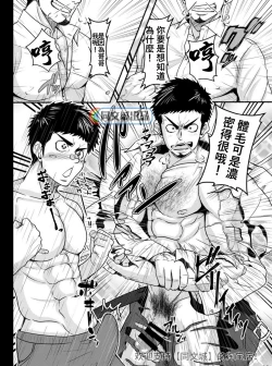 Page 13 of Otouto no Hatsu Iku ga Yokutte Onii-chan wa Komarimasu.