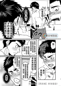 Page 14 of Otouto no Hatsu Iku ga Yokutte Onii-chan wa Komarimasu.