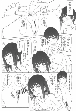 Page 21 of Rusuban