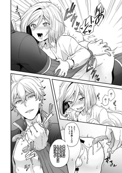 Page 11 of Waga Omo wa Genzai, Toshi Souou no Seiyoku o Hassan Shiteimasu