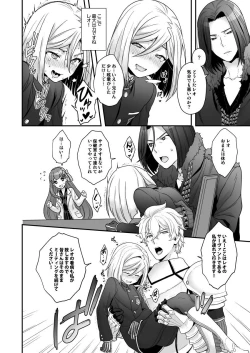 Page 7 of Waga Omo wa Genzai, Toshi Souou no Seiyoku o Hassan Shiteimasu