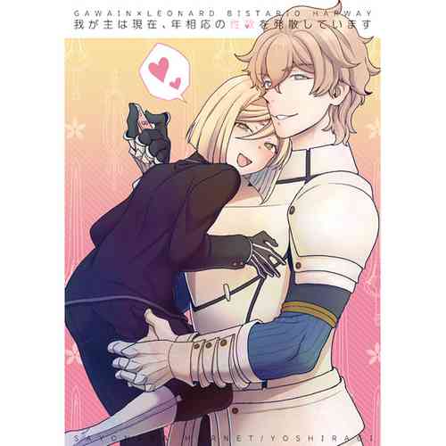 Download Waga Omo wa Genzai, Toshi Souou no Seiyoku o Hassan Shiteimasu