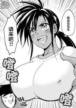 Page 2 of hebi ojisan to kurogyarutyan《一拳超人性转本：娘化水龙X蛇咬拳斯内克》