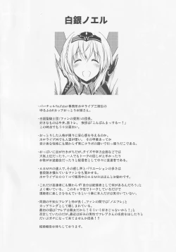 Page 3 of A Book Where Danchou's Breasts Gently Accosts You!