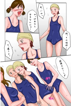 Page 4 of Otouto Kansatsu Nikki