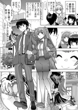 Page 3 of Custom Order Maid 3D 2 Chapter 02