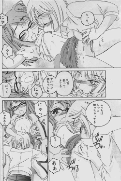 Page 106 of COMIC Penguinclub Sanzokuban 2003-07