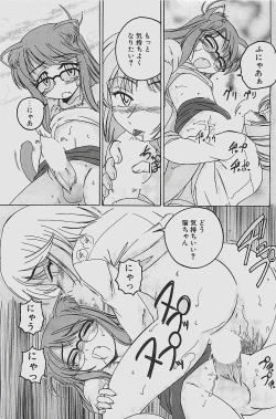 Page 107 of COMIC Penguinclub Sanzokuban 2003-07