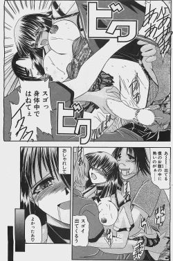 Page 133 of COMIC Penguinclub Sanzokuban 2003-07