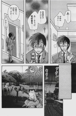 Page 138 of COMIC Penguinclub Sanzokuban 2003-07