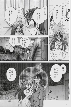 Page 139 of COMIC Penguinclub Sanzokuban 2003-07