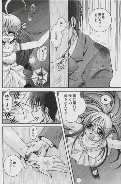 Page 140 of COMIC Penguinclub Sanzokuban 2003-07