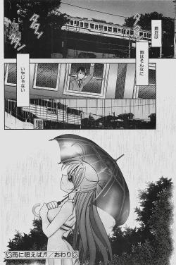 Page 150 of COMIC Penguinclub Sanzokuban 2003-07