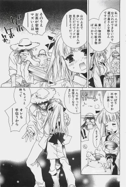 Page 159 of COMIC Penguinclub Sanzokuban 2003-07