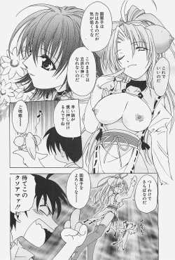 Page 174 of COMIC Penguinclub Sanzokuban 2003-07