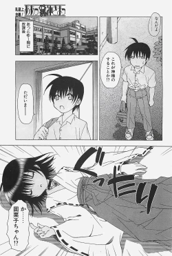 Page 175 of COMIC Penguinclub Sanzokuban 2003-07