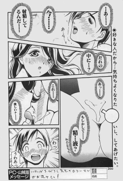 Page 200 of COMIC Penguinclub Sanzokuban 2003-07