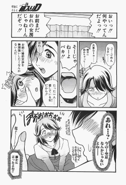 Page 201 of COMIC Penguinclub Sanzokuban 2003-07