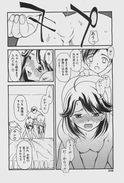 Page 206 of COMIC Penguinclub Sanzokuban 2003-07