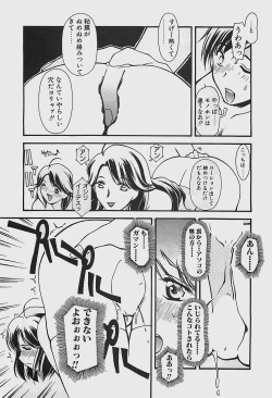 Page 207 of COMIC Penguinclub Sanzokuban 2003-07