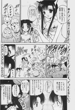 Page 56 of COMIC Penguinclub Sanzokuban 2003-07