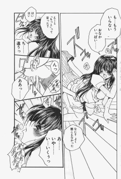 Page 69 of COMIC Penguinclub Sanzokuban 2003-07
