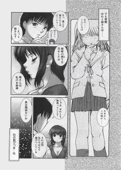 Page 8 of COMIC Penguinclub Sanzokuban 2003-07