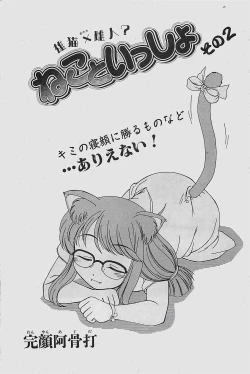 Page 95 of COMIC Penguinclub Sanzokuban 2003-07