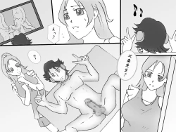 Page 3 of Koukan Stay