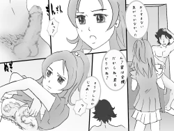 Page 4 of Koukan Stay