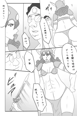 Page 14 of Niito Yuusha to Sannin no Onna