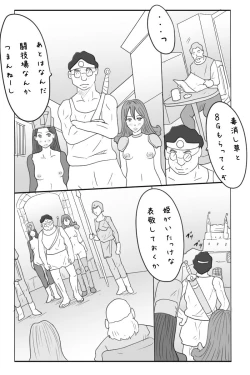 Page 27 of Niito Yuusha to Sannin no Onna