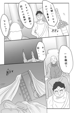 Page 29 of Niito Yuusha to Sannin no Onna