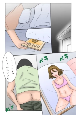 Page 4 of Osananajimi wa Otokonoko Idol Sakura-Chan